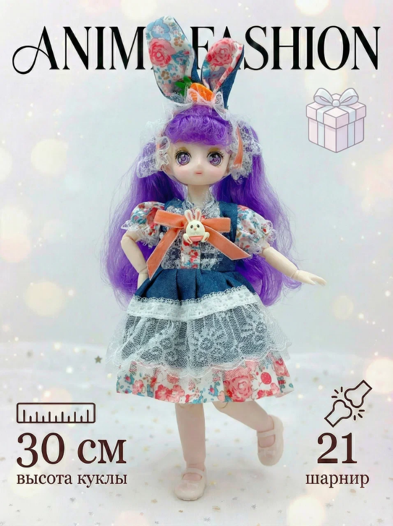 Кукла шарнирная фиолетовые волосы 30 см 120-G.3 — кукла оптом