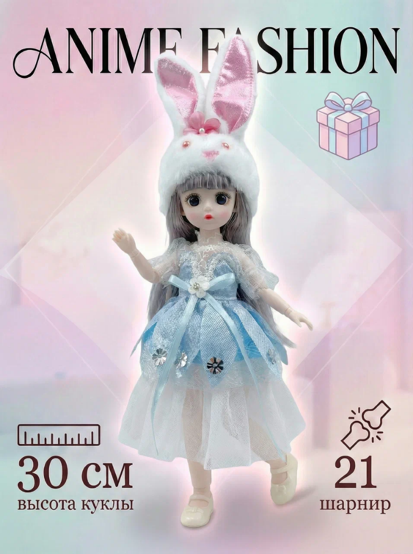 Кукла шарнирная голубой зайка 30 см 157-J blu — кукла оптом