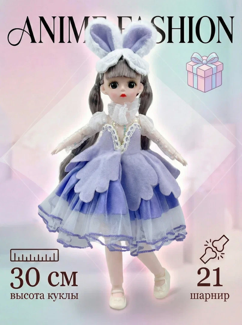 Кукла шарнирная синее платье 30 см 157-V-Blu — кукла оптом