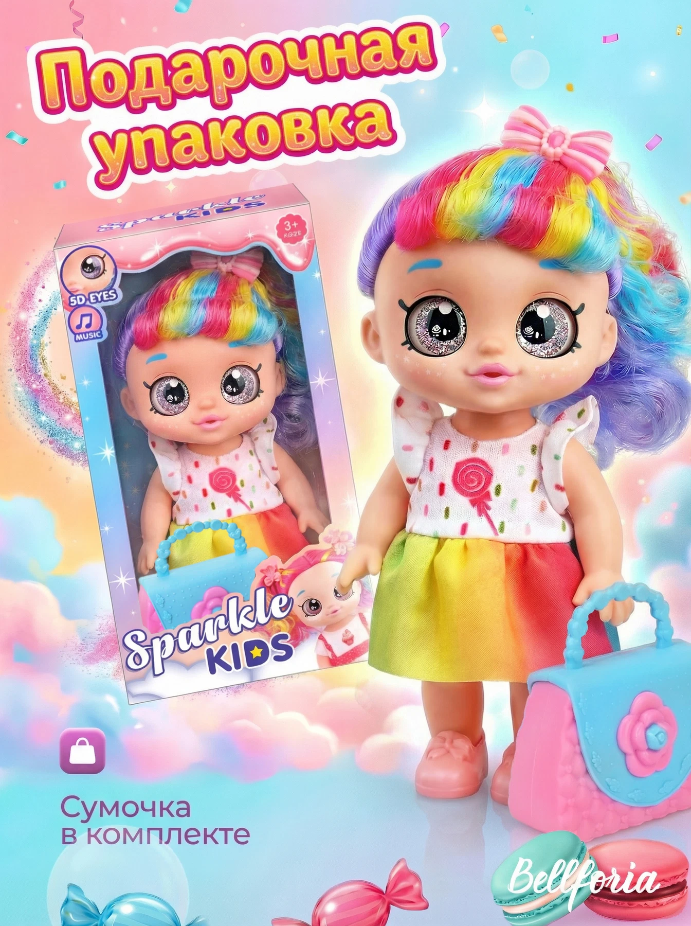 Кукла для девочки c сумкой цветные волосы 25 см 6011/SK23.2 — кукла оптом, фото 2