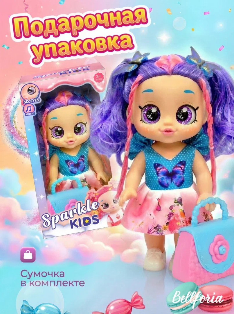 Кукла для девочки c сумкой цветные волосы 25 см 6011/SK23.2 — кукла оптом, фото 2