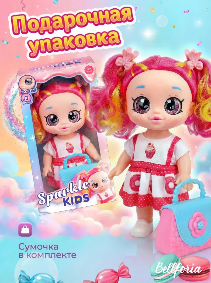 Кукла для девочки c сумкой цветные волосы 25 см 6011/SK23.5 — кукла оптом, фото 2