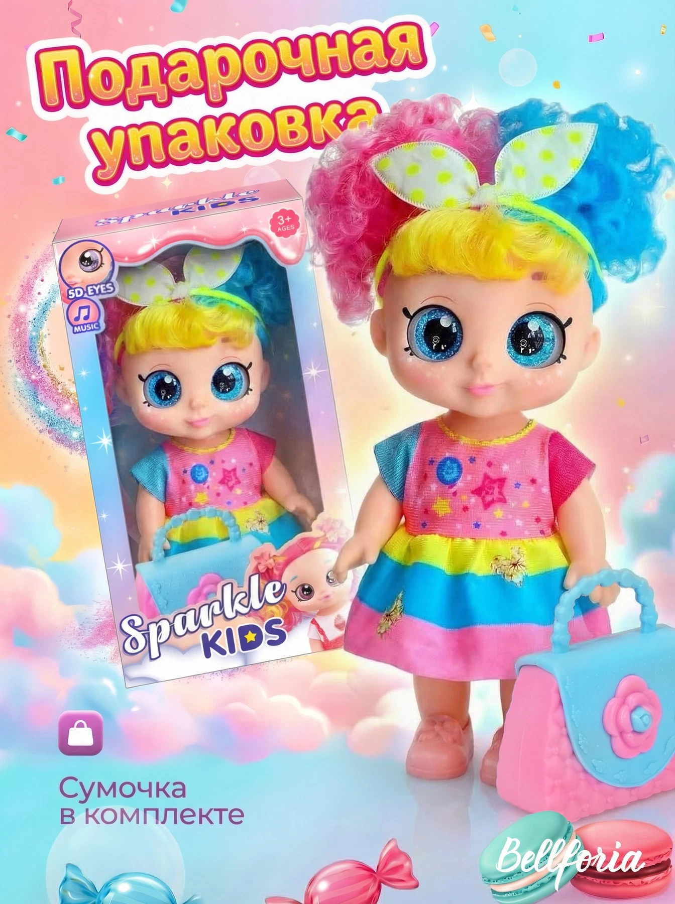Кукла для девочки c сумкой цветные волосы 25 см 6011/SK23.6 — кукла оптом, фото 2