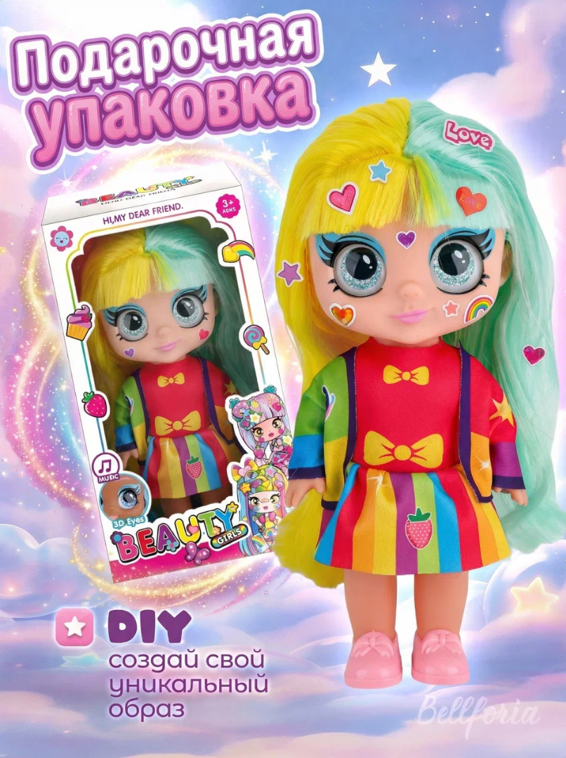 Кукла для девочки с цветными волосами и наклейками 23 см 6031A/BG23.2 — кукла оптом, фото 3