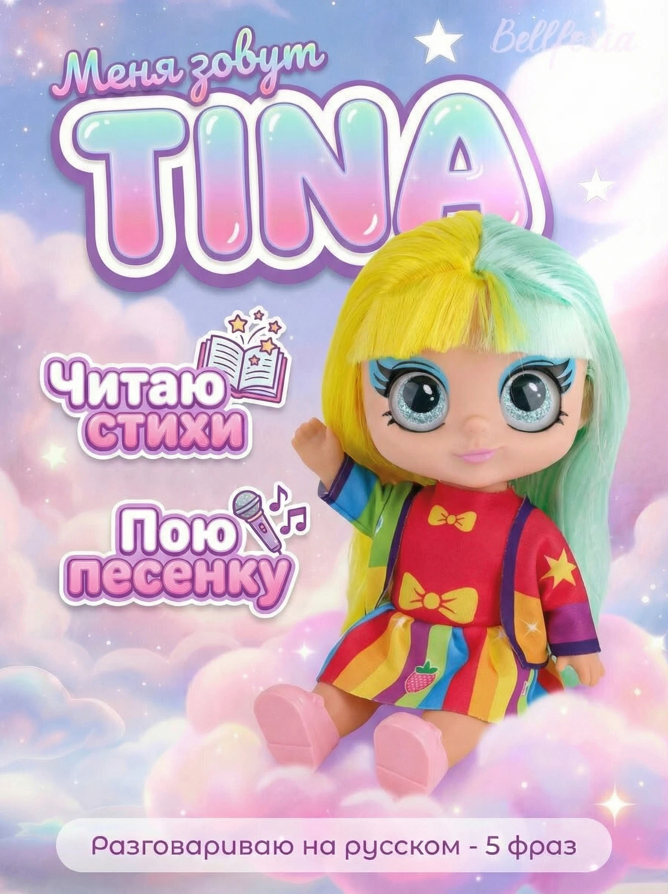Кукла для девочки с цветными волосами и наклейками 23 см 6031A/BG23.2 — кукла оптом