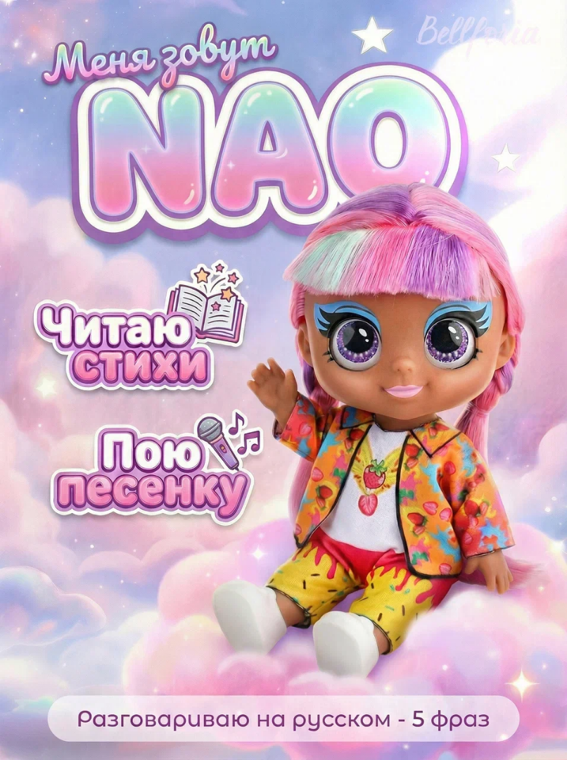 Кукла для девочки с цветными волосами и наклейками 23 см 6031A/BG23.4 — кукла оптом, фото 2
