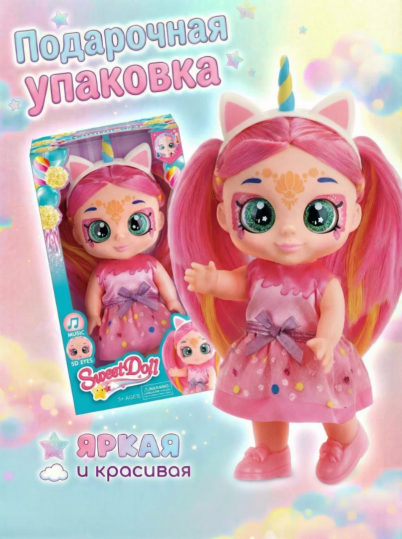 Кукла для девочки с цветными волосами 23 см 6046A/SD22.1 — кукла оптом