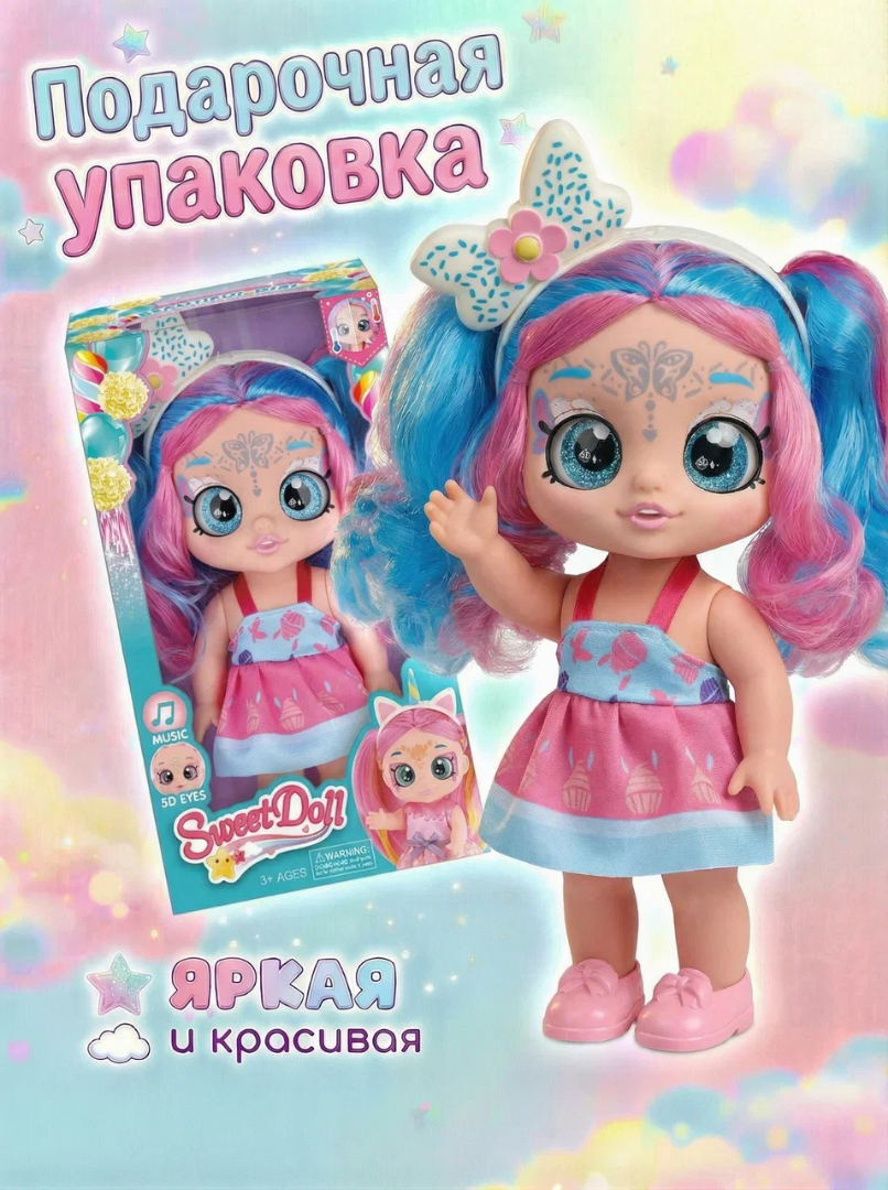 Кукла для девочки с цветными волосами 23 см 6046A/SD22.3 — кукла оптом