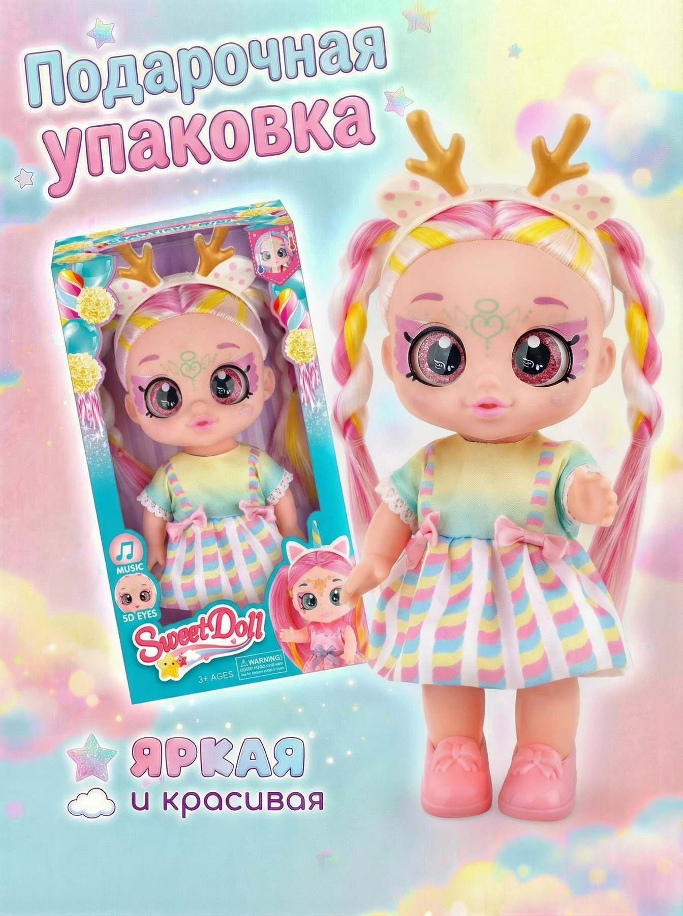 Кукла для девочки с цветными волосами 23 см 6046A/SD22.4 — кукла оптом, фото 4