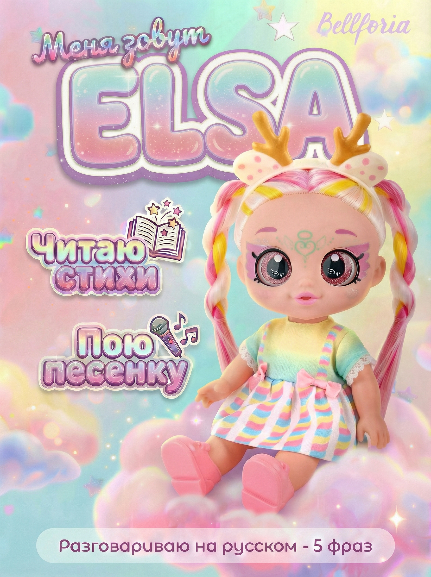 Кукла для девочки с цветными волосами 23 см 6046A/SD22.4 — кукла оптом