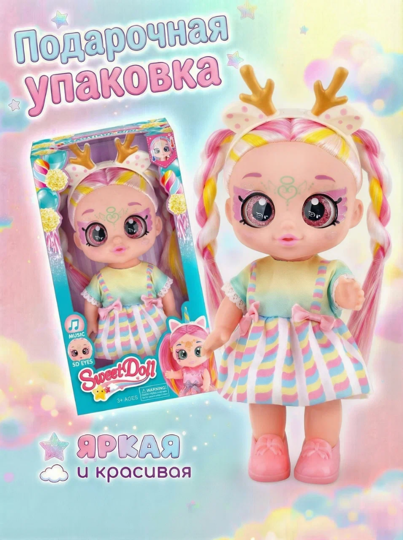 Кукла для девочки с цветными волосами 23 см 6046A/SD22.4 — кукла оптом