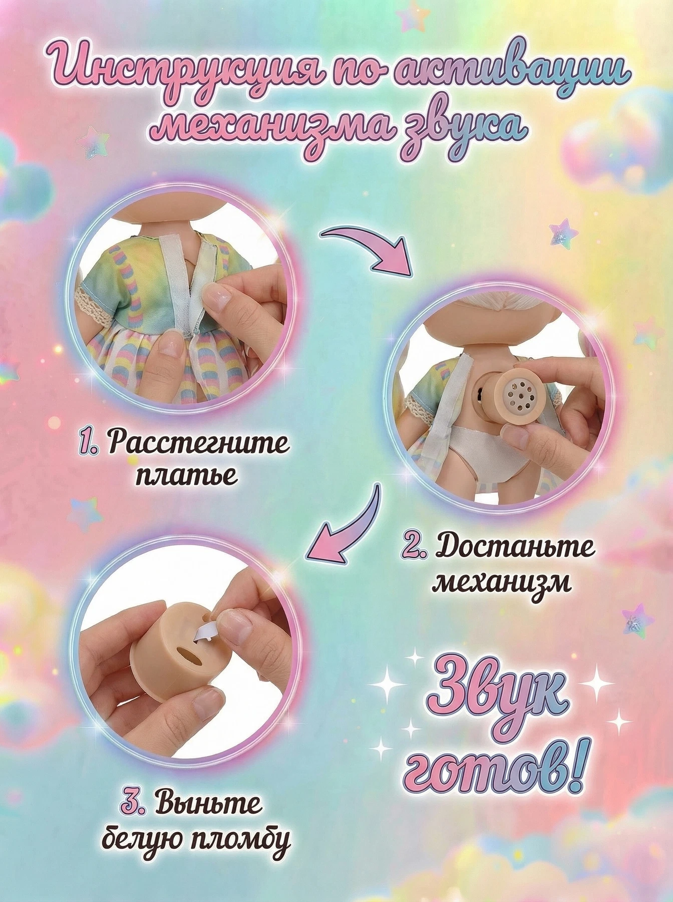 Кукла для девочки с цветными волосами 30 см 6052A/SD30.3 — кукла оптом, фото 5