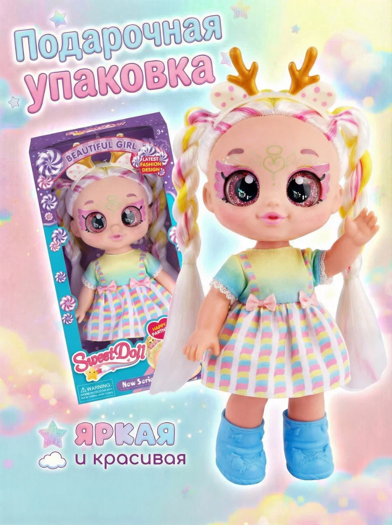 Кукла для девочки с цветными волосами 30 см 6052A/SD30.4 — кукла оптом, фото 2