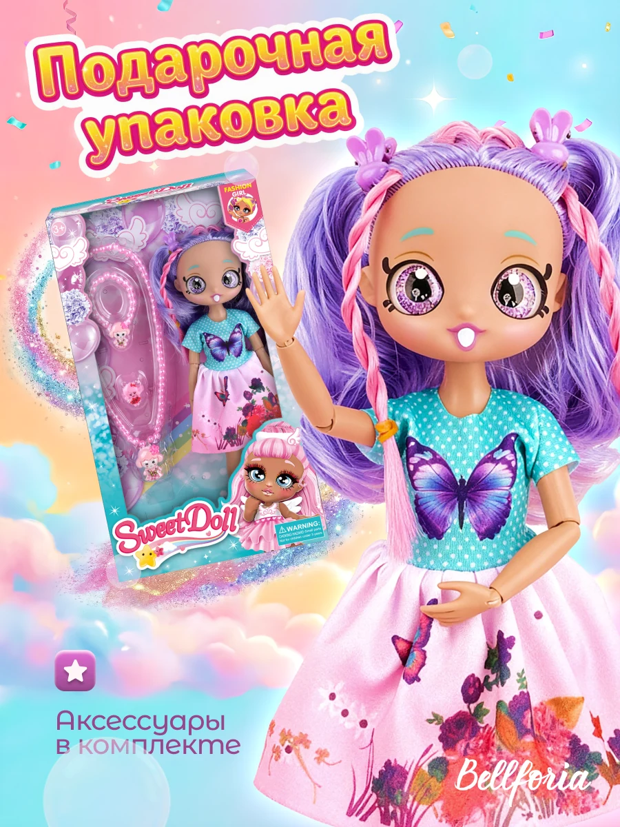Кукла для девочки шарнирная цветные волосы 29 см 9046A-2/SD29.6 — кукла оптом