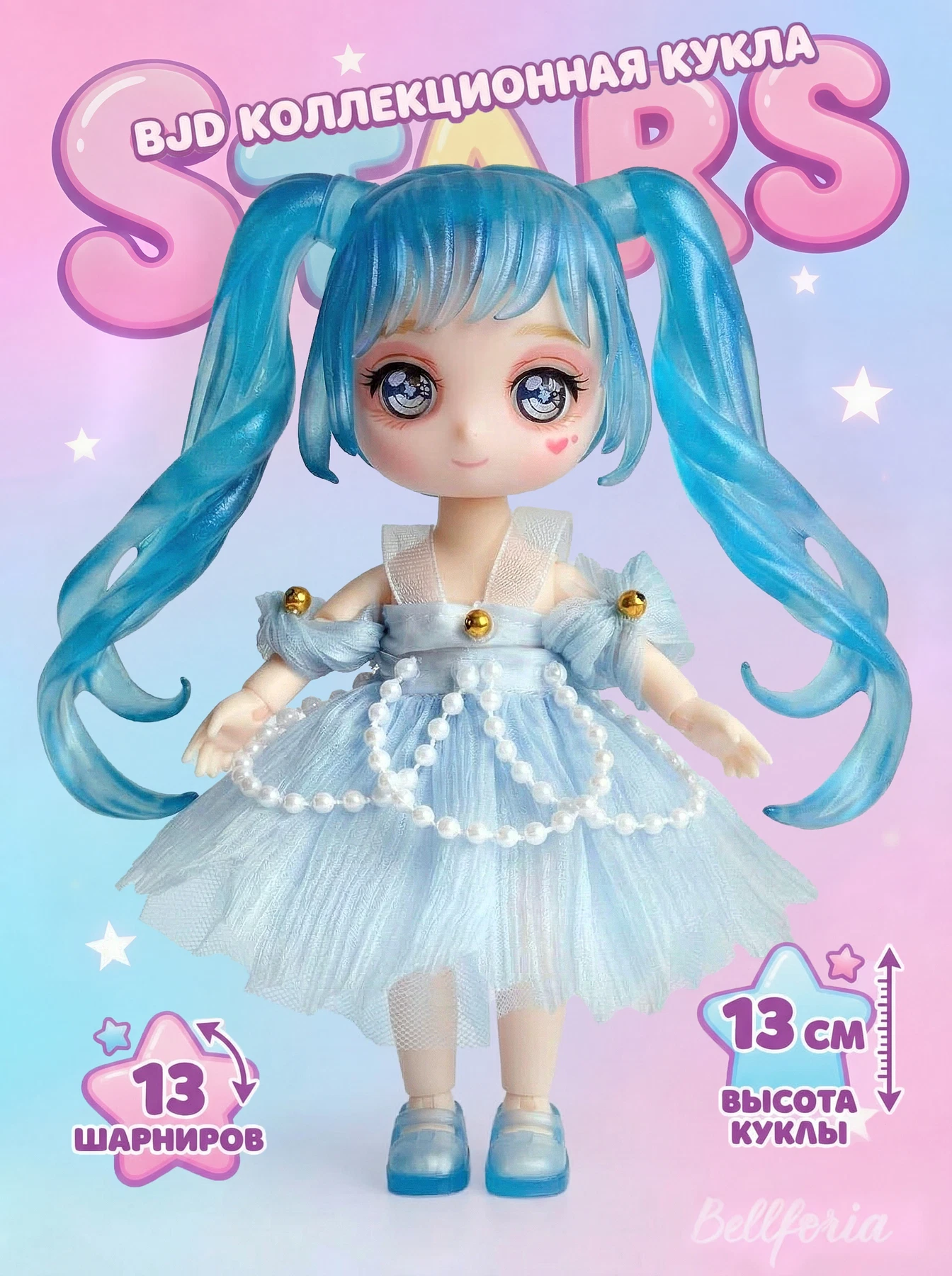 Кукла голубая 13 см F323 blu — кукла оптом