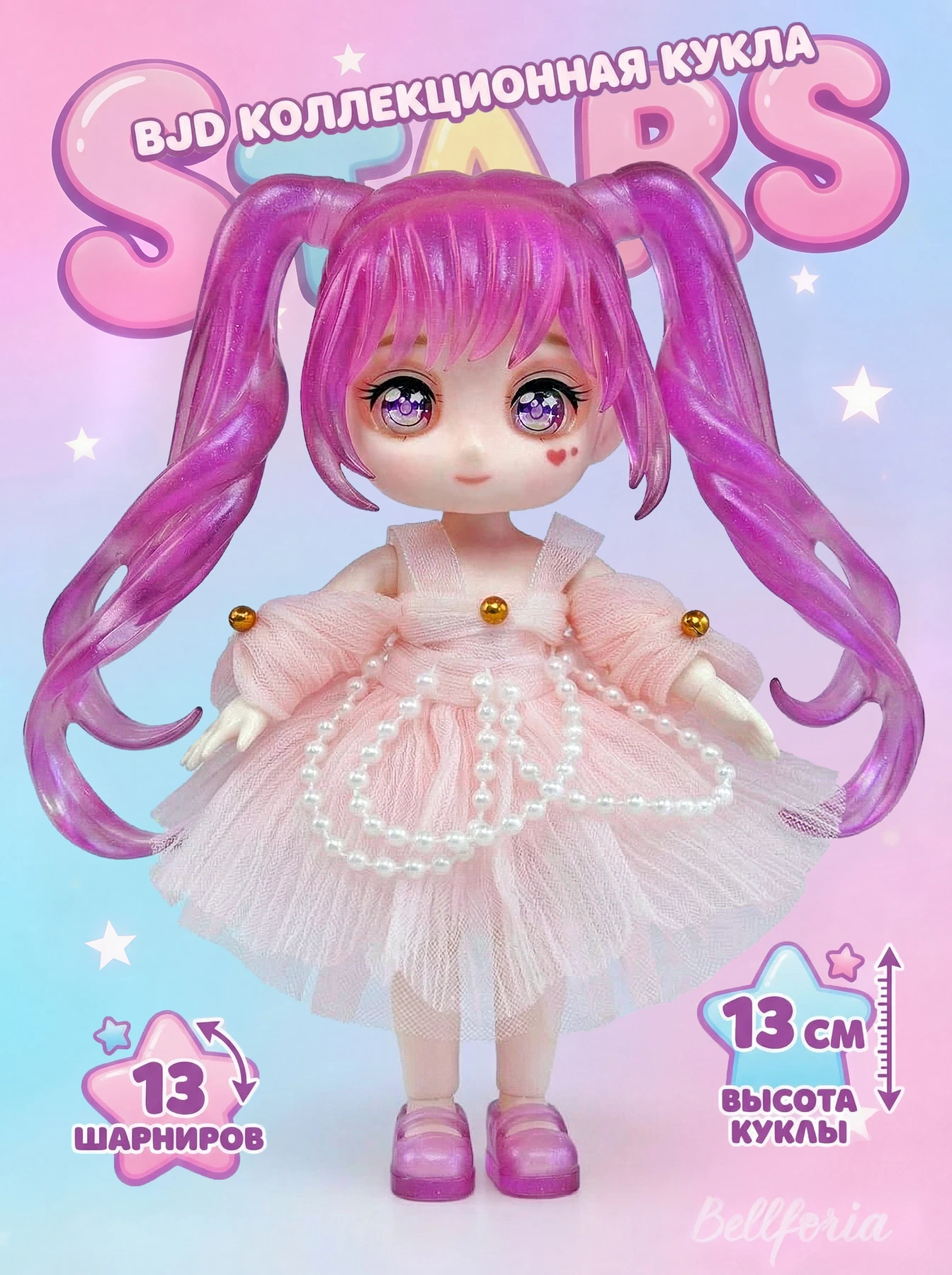 Кукла розовая 13 см F323 rose — кукла оптом