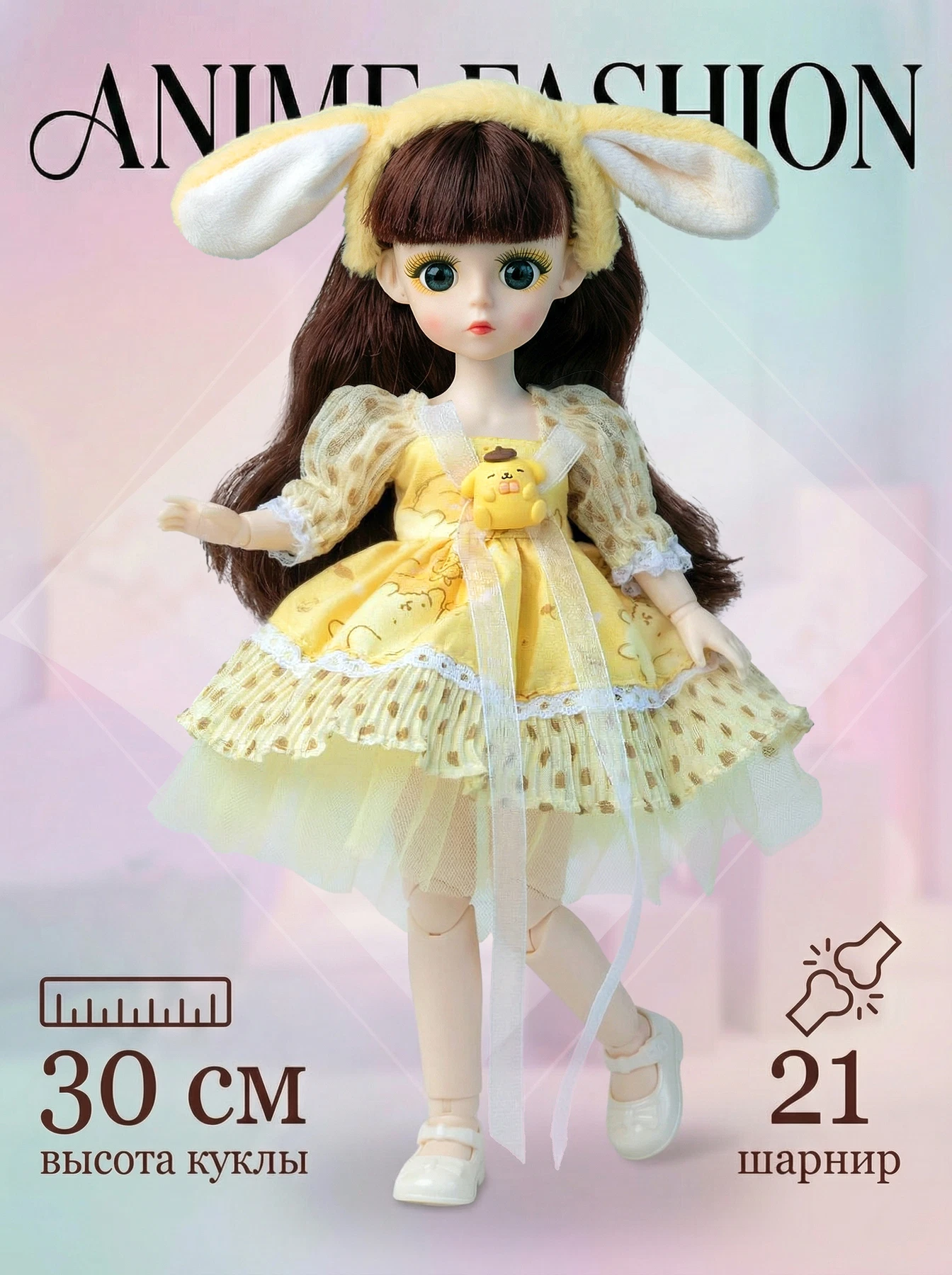Кукла шарнирная в желтом платье 30 см F505-4.3 — кукла оптом