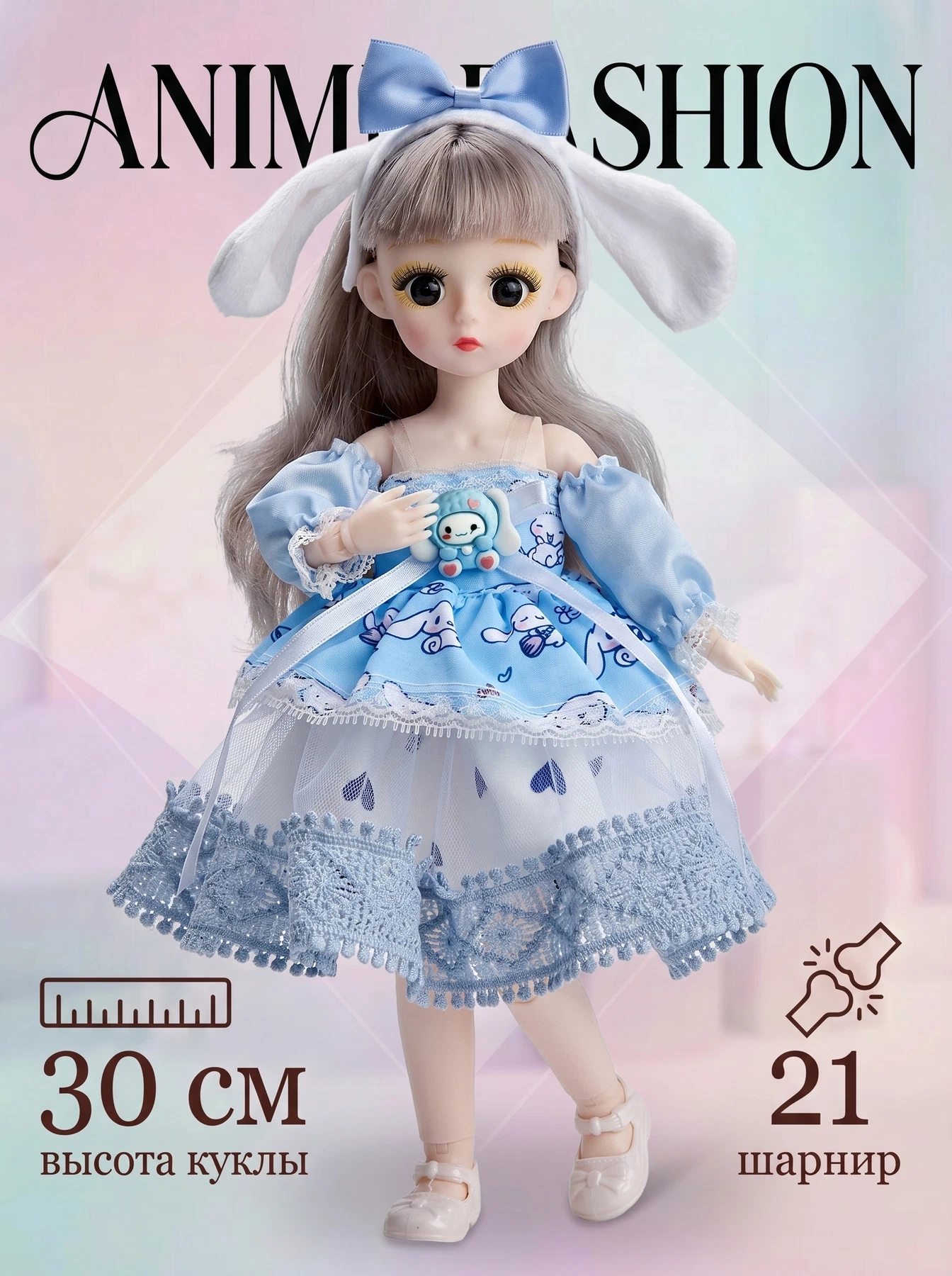 Кукла шарнирная в голубом платье 30 см F505-4.5 — кукла оптом