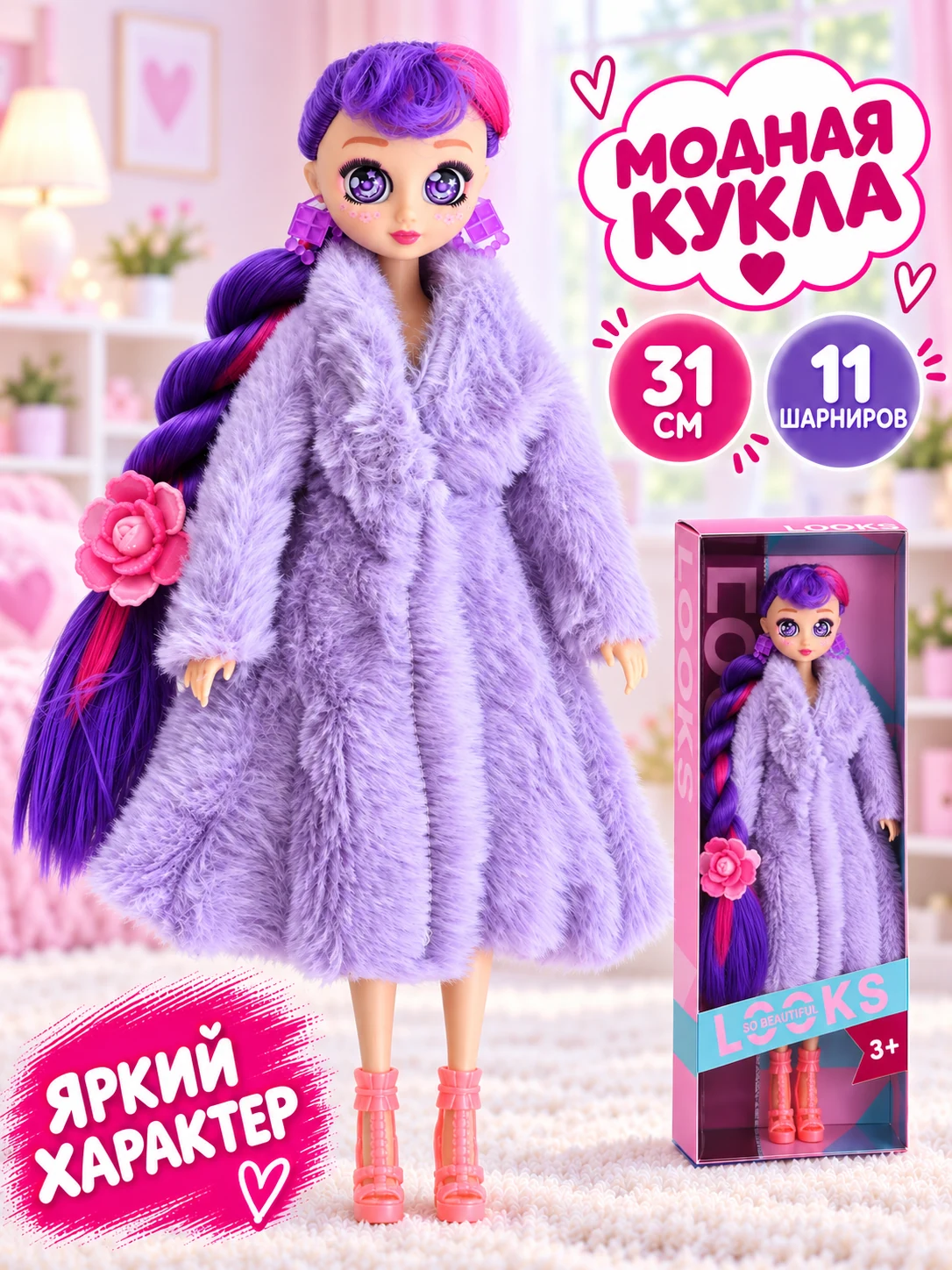 Кукла шарнирная в меховом наряде с длинными волосами 31 см TY002B-1/LBAR31.2 — кукла оптом, фото 1