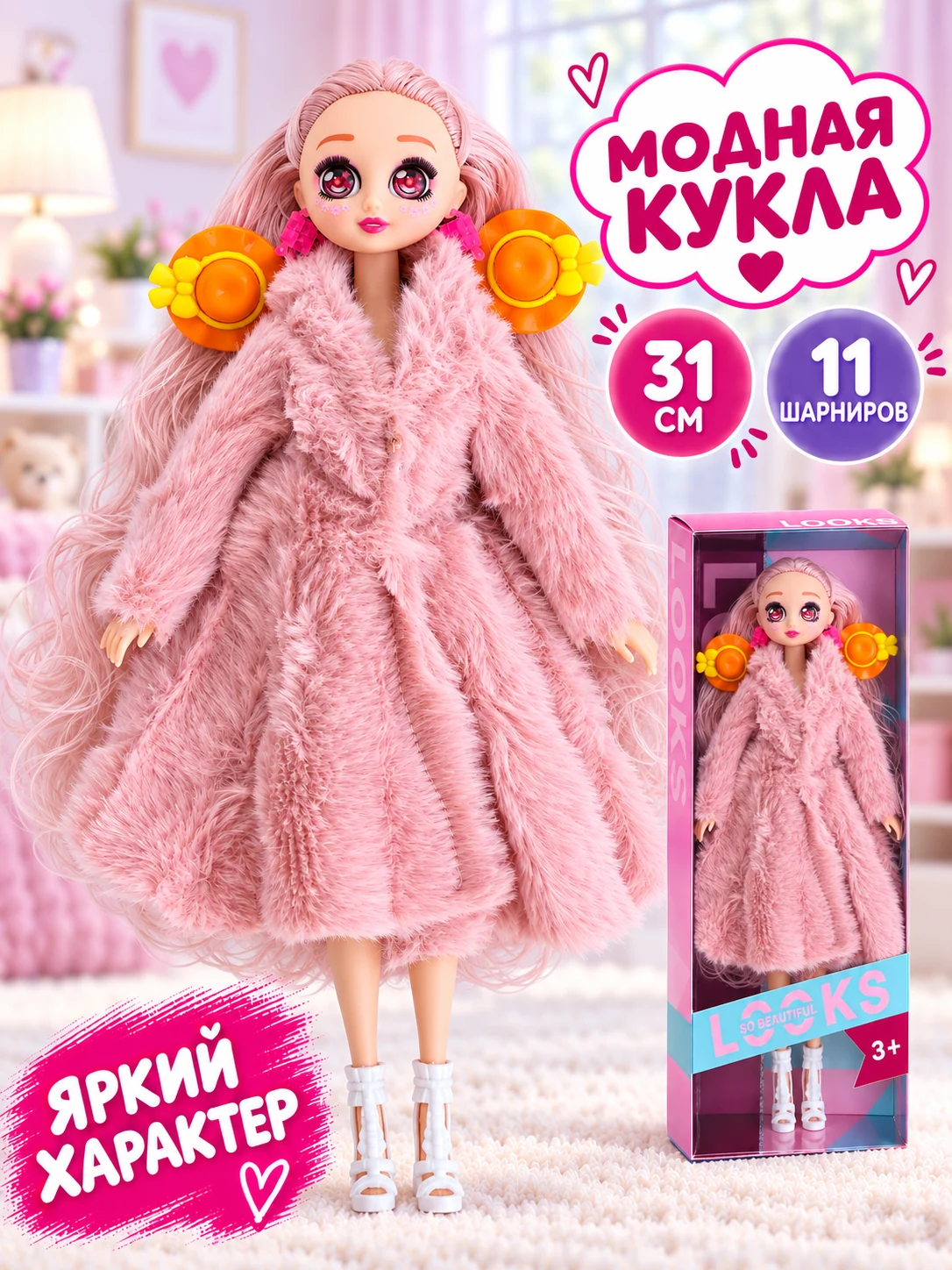 Кукла шарнирная в меховом наряде с длинными волосами 31 см TY002B-1/LBAR31.4 — кукла оптом