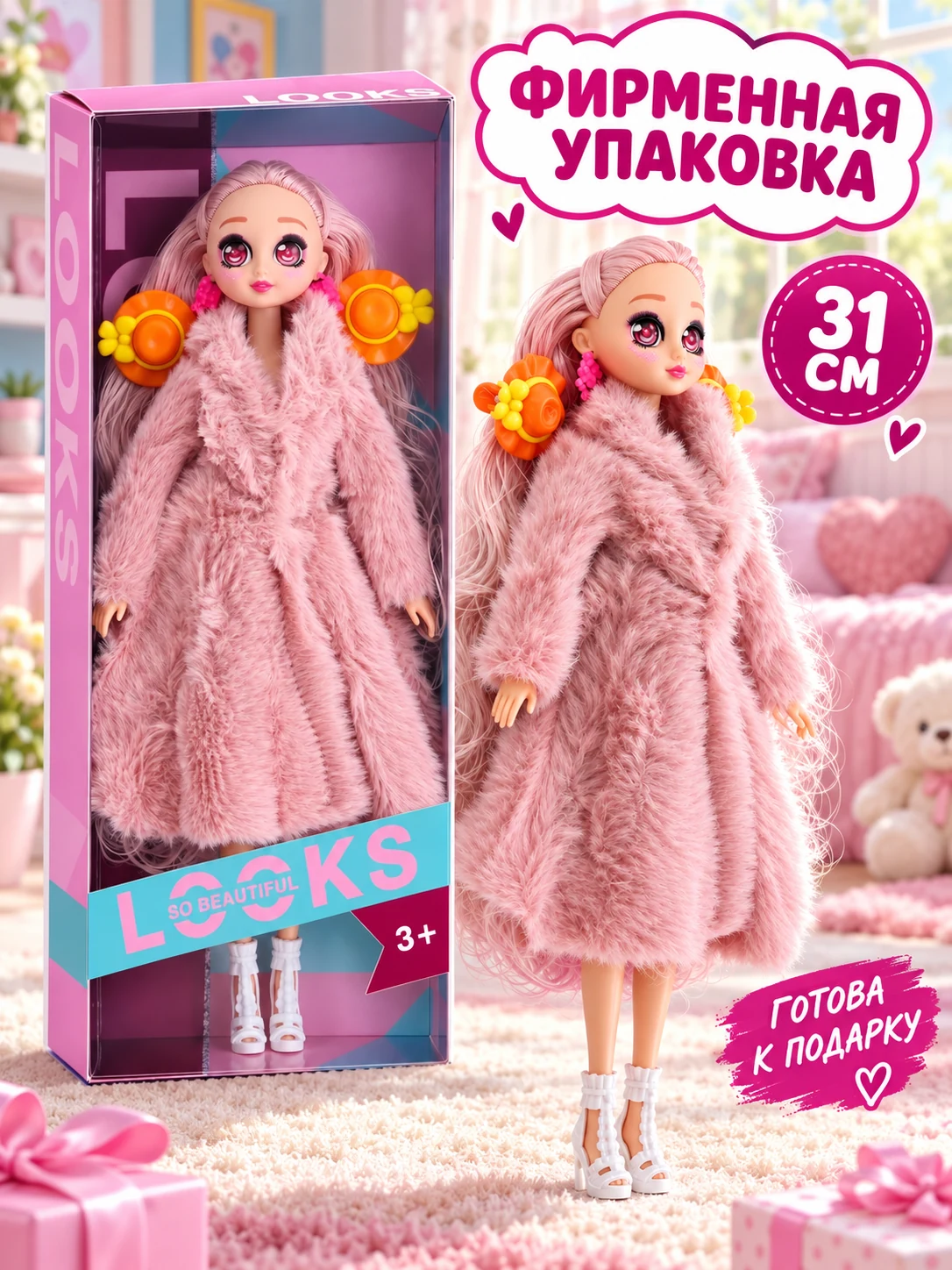 Кукла шарнирная в меховом наряде с длинными волосами 31 см TY002B-1/LBAR31.4 — кукла оптом, фото 6