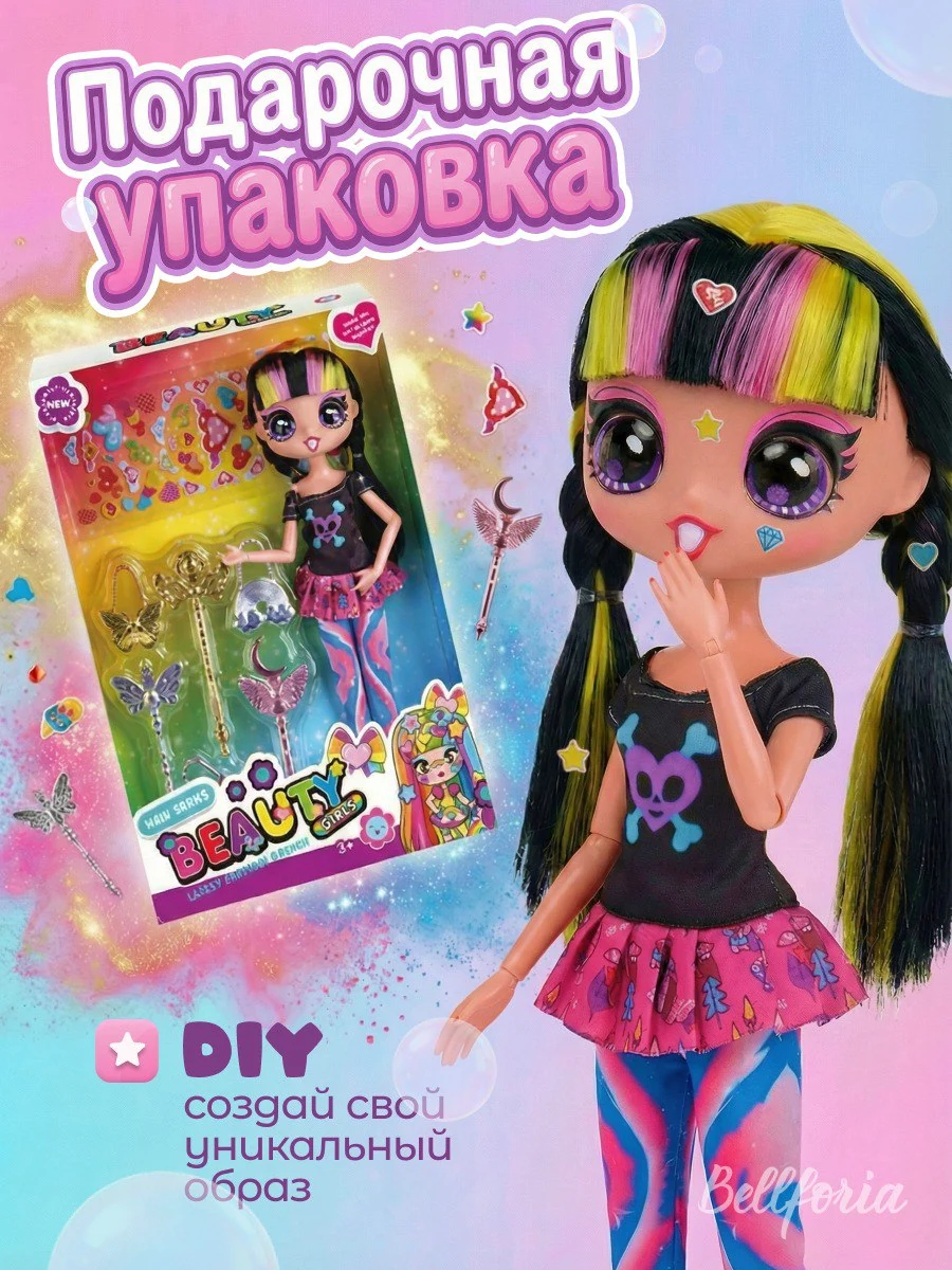 Кукла для девочки шарнирная цветные волосы 27 см W186B/BG27.1 — кукла оптом
