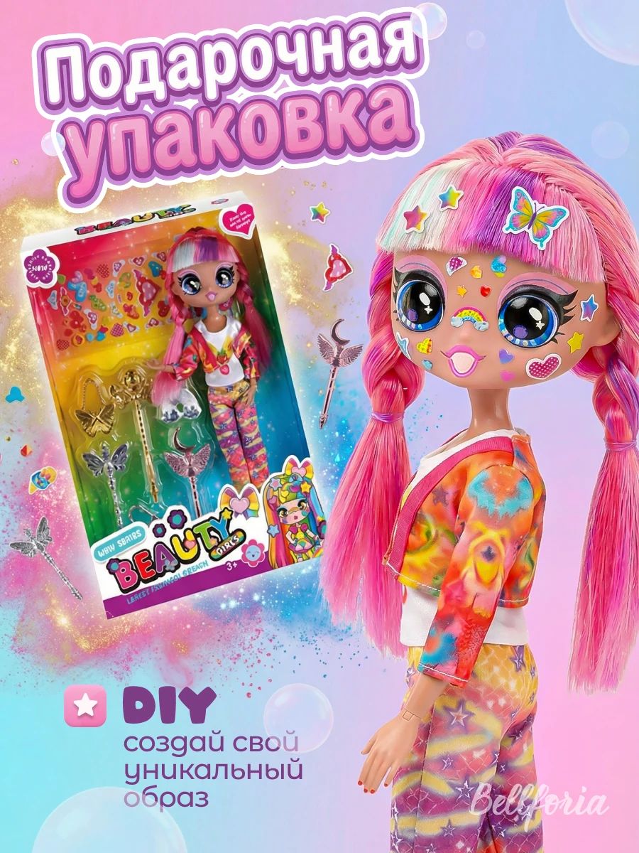 Кукла для девочки шарнирная цветные волосы 27 см W186B/BG27.3 — кукла оптом