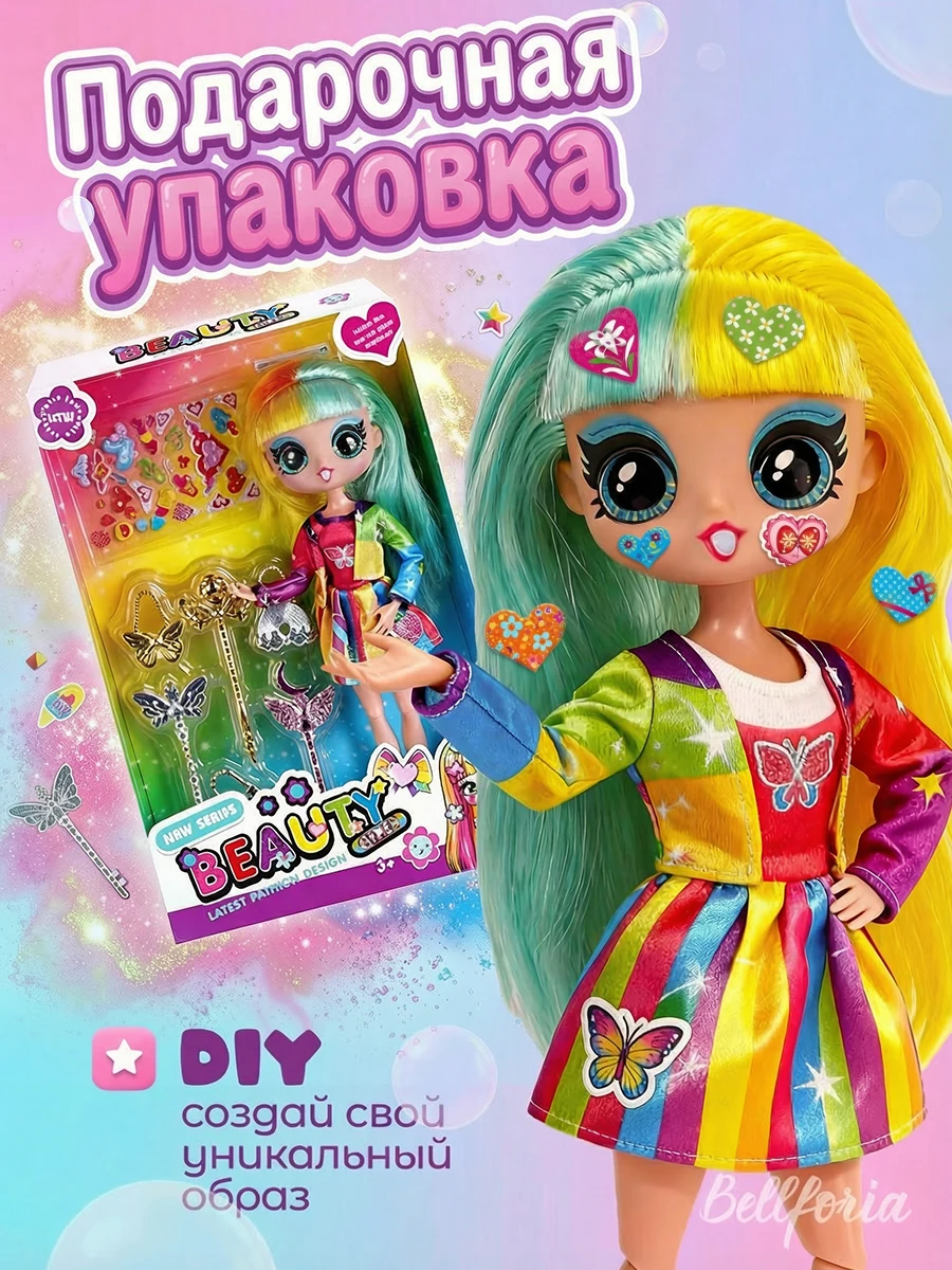 Кукла для девочки шарнирная цветные волосы 27 см W186B/BG27.4 — кукла оптом