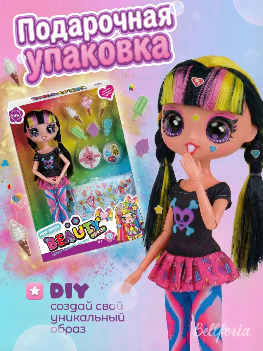 Кукла для девочки шарнирная цветные волосы 27 см W186C/BG27.1 — кукла оптом