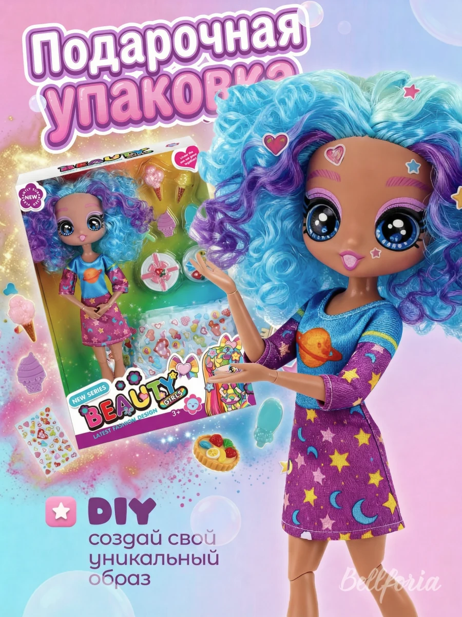 Кукла для девочки шарнирная цветные волосы 27 см W186C/BG27.2 — кукла оптом