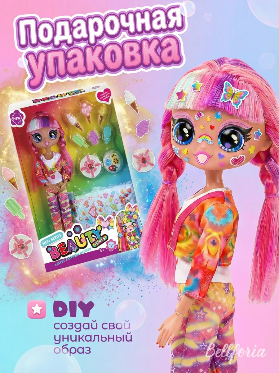 Кукла для девочки шарнирная цветные волосы 27 см W186C/BG27.3 — кукла оптом