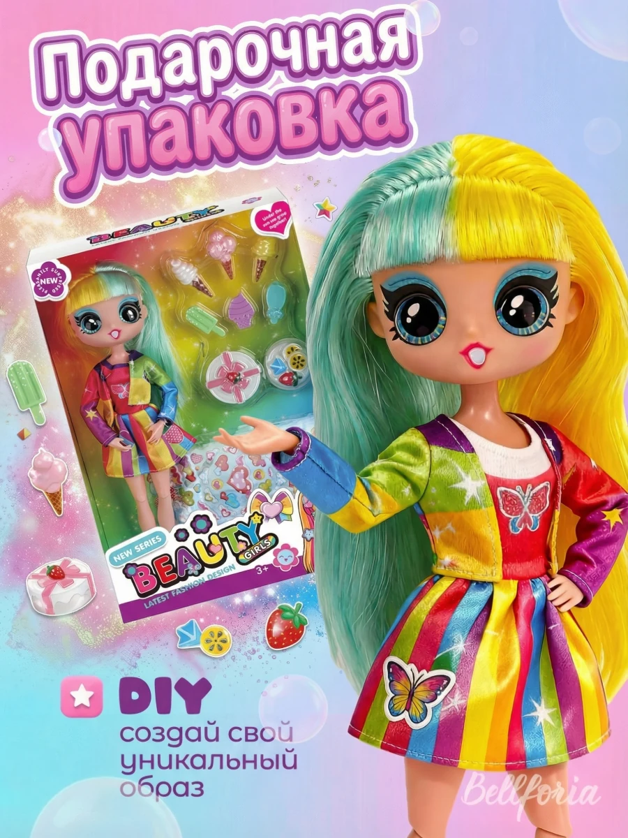 Кукла для девочки шарнирная цветные волосы 27 см W186C/BG27.4 — кукла оптом