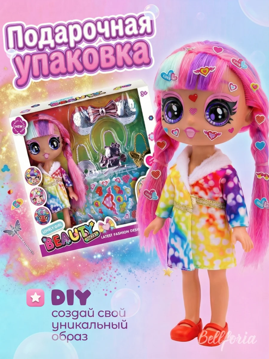 Кукла для девочки с наклейками цветные волосы 17 см W187B/BG17.1 — кукла оптом